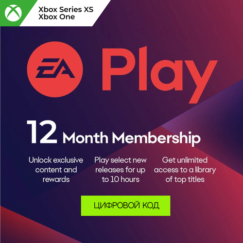 Подписка EA Play 12 месяцев для XBOX Любой регион ключ активации 599000₽
