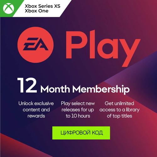 Подписка EA Play 12 месяцев для XBOX (Любой регион) ключ активации marketplace