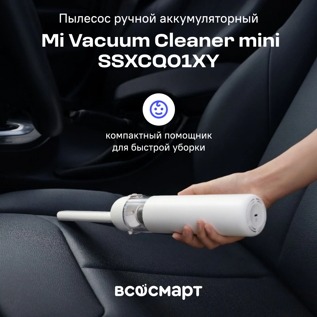 Пылесос Xiaomi BHR5156EU EU, white