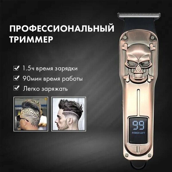 Профессиональный беспроводной триммер, мужской, машинка для стрижки волос для мужчин, бороды и усов, с дисплеем, для дома