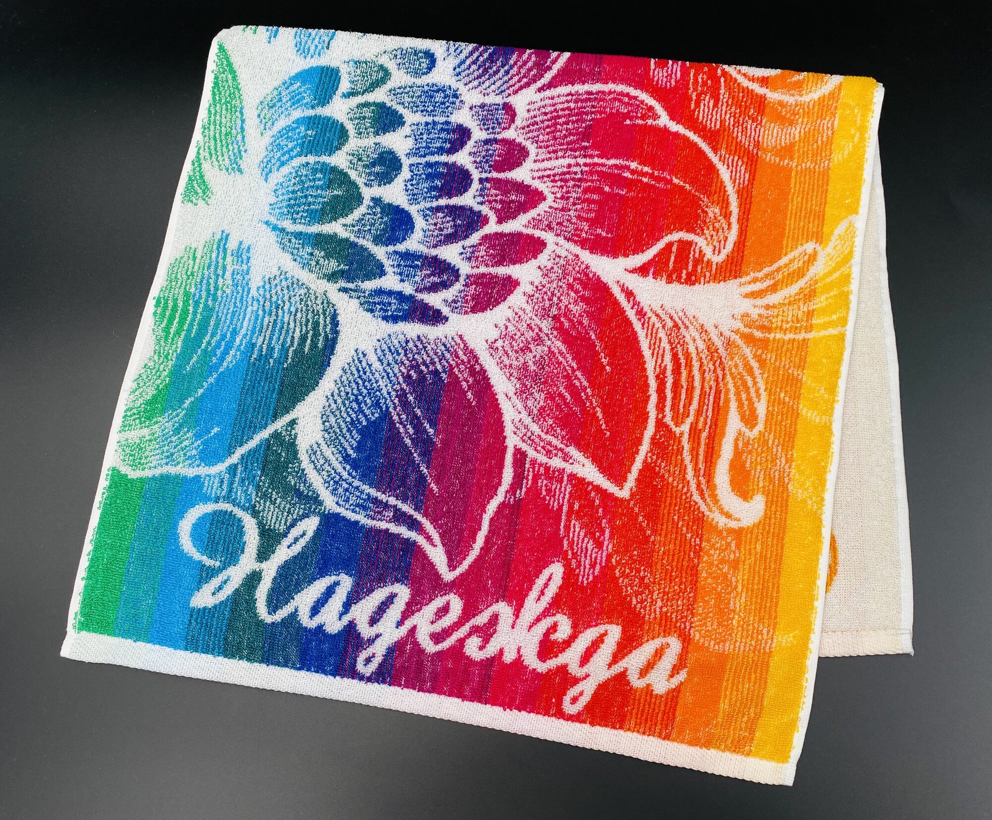 Полотенце махровое жаккардовое в подарок с именем Надежда, Надя 50*90 см