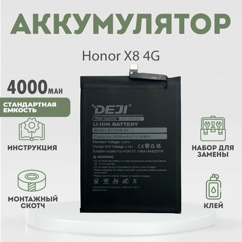 Аккумулятор (HB416492EFW) 4000 mah для Honor X8 4G + расширенный набор для замены