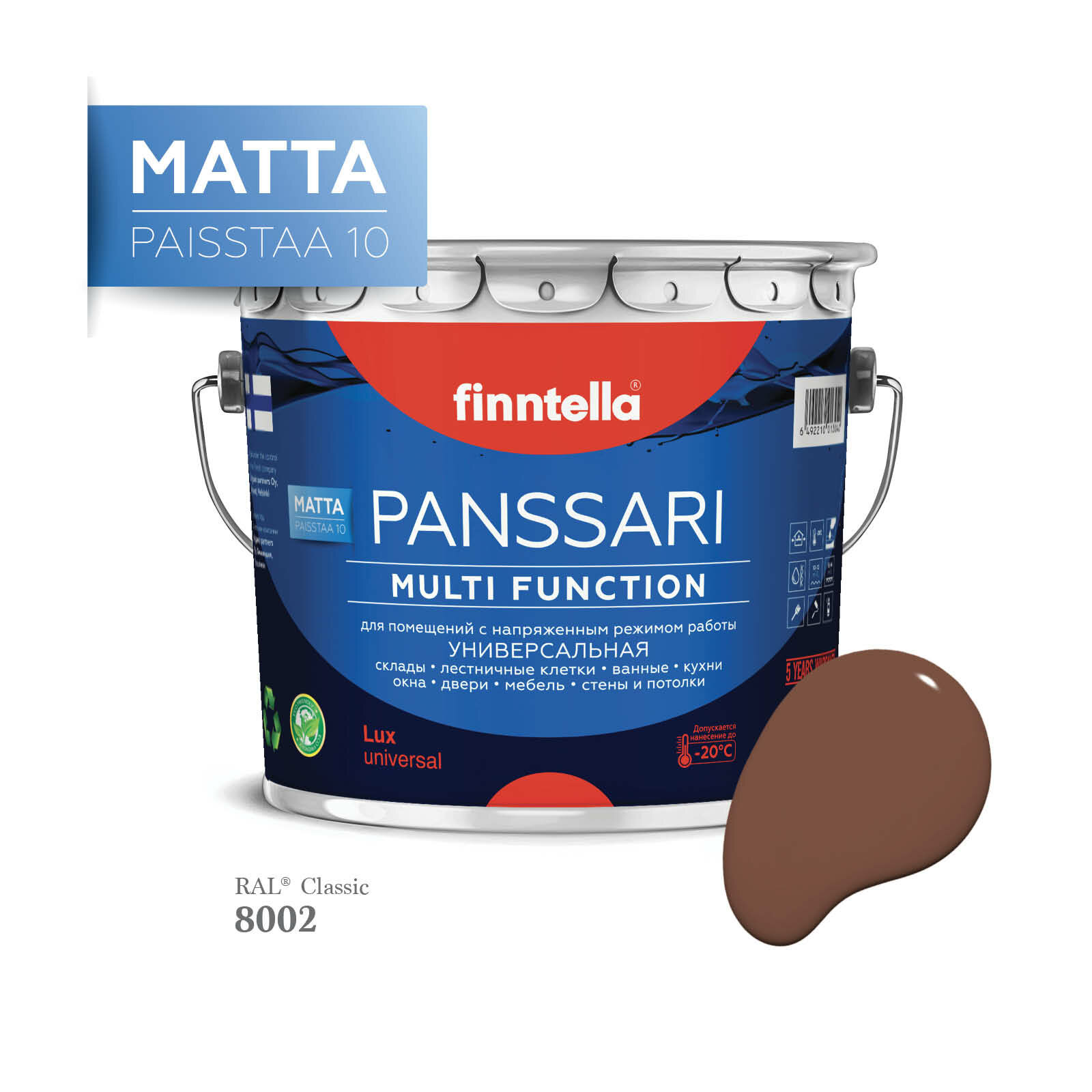 Краска PANSSARI Matta, цвет RAL8002 Сигнальный коричневый (Signal brown), 2,7л