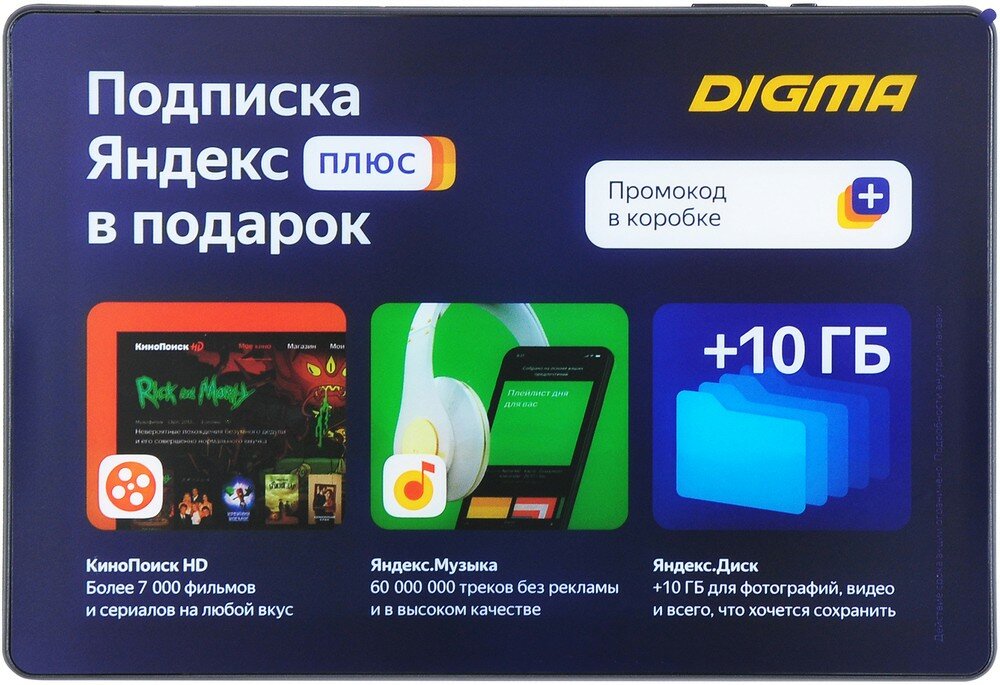 Планшет Digma Optima 10 X702 4G SC9863 (1.6) 8C RAM3Gb ROM32Gb 10.1" IPS 1280x800 3G 4G Android 10.0 черный 2Mpix 2Mpix BT GPS WiFi Touch mi