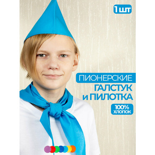 набор пионера всегда готов галстук пилотка значок устав удостоверение Пионерский галстук и пилотка голубой набор пионера