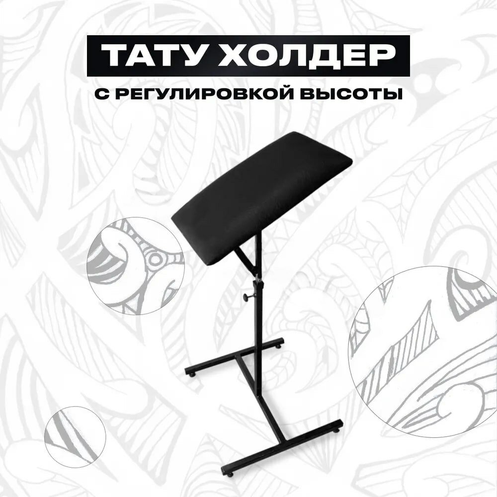 Холдер для тату,...