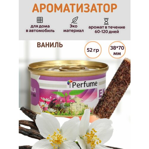 Ароматизатор длительного действия