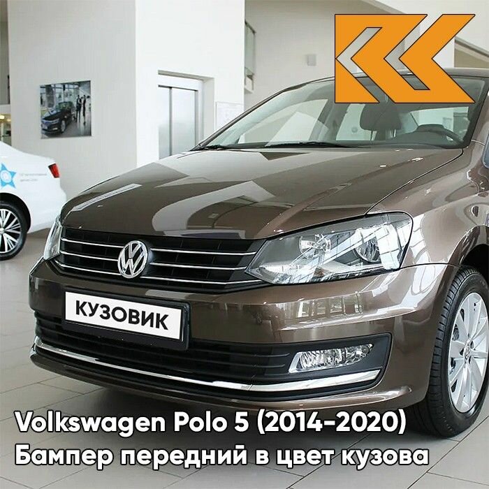 Бампер передний в цвет кузова Volkswagen Polo Фольксваген Поло (2014-2020) K5 - LB7W Серебристый