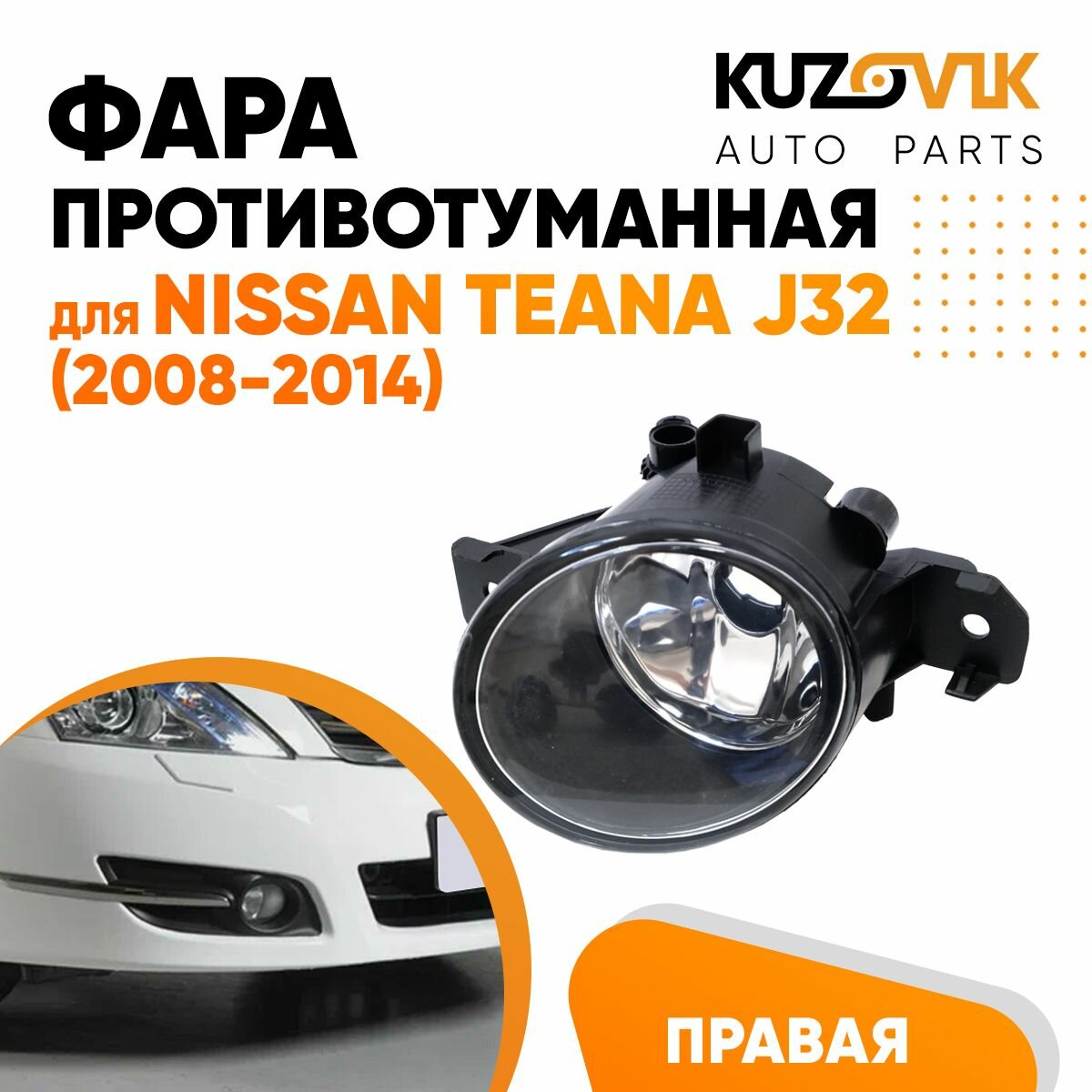 Фара противотуманная Nissan Almera N16 (2002-2006) левая