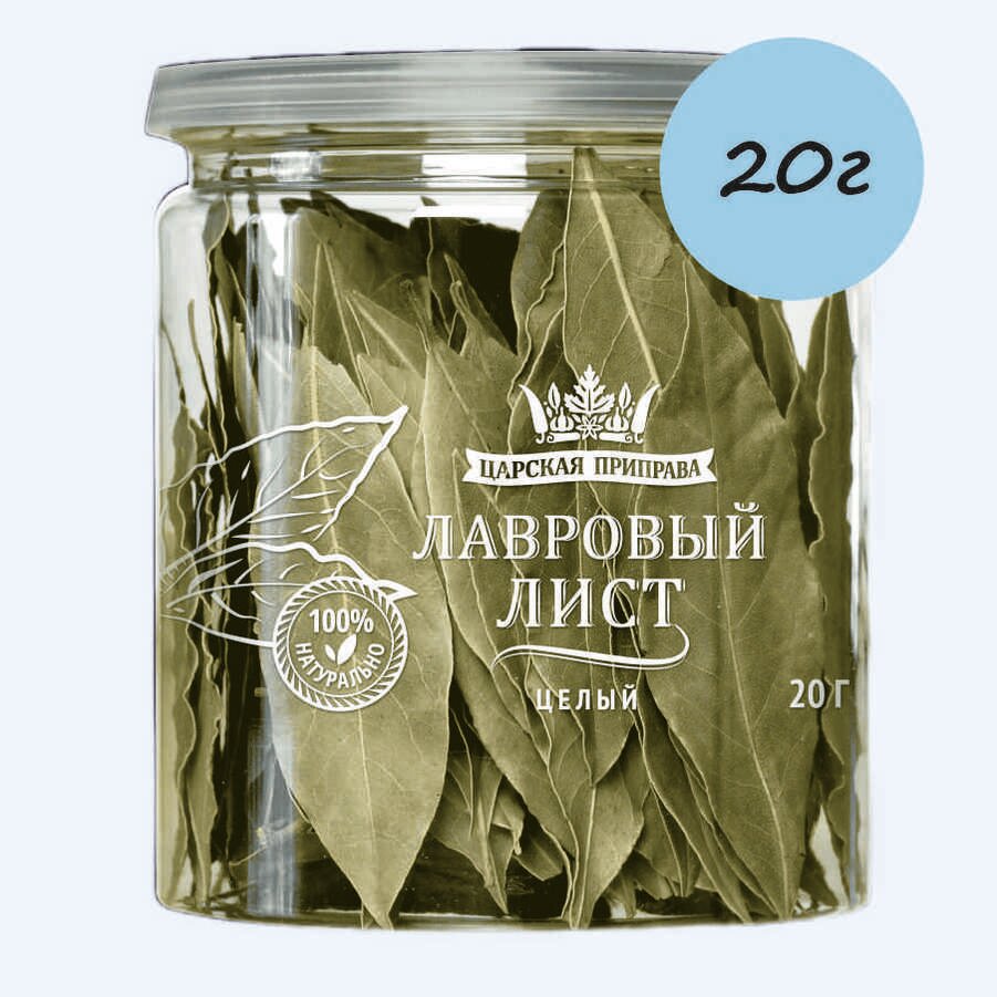 фото Лавровый лист целый сушеный натуральный "Царская приправа", 20 г.