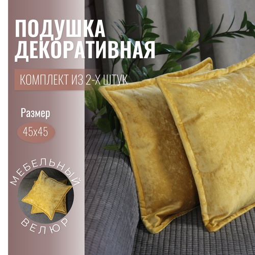 Подушки декоративные 