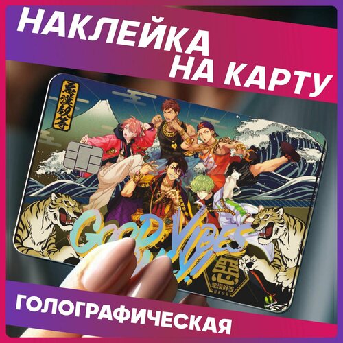 Наклейки на банковскую карту paradox live 290₽