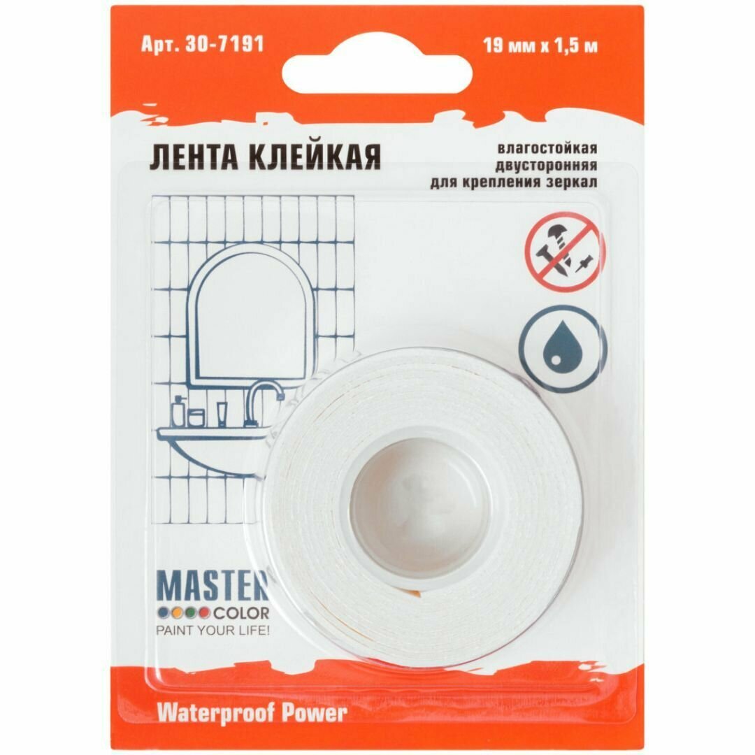 Двухсторонний скотч 19 мм x 15 м белый на вспененной основе лента двусторонняя клейкая монтажная для крепления для зеркал MASTER COLOR