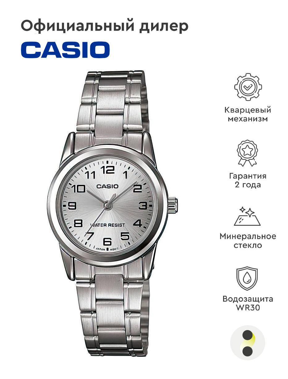 Наручные часы CASIO Collection LTP-V001D-7B