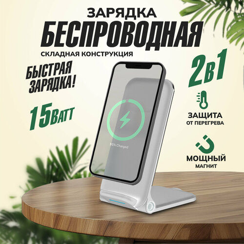 Беспроводная зарядка для телефона, WALKER, WHH-52, БЗУ, зарядное устройство iphone, андроид, самсунг, xiaomi, зарядник айфон, зарядная станция, белая беспроводная зарядка samsung ep p2400b белый ep p2400bwegeu