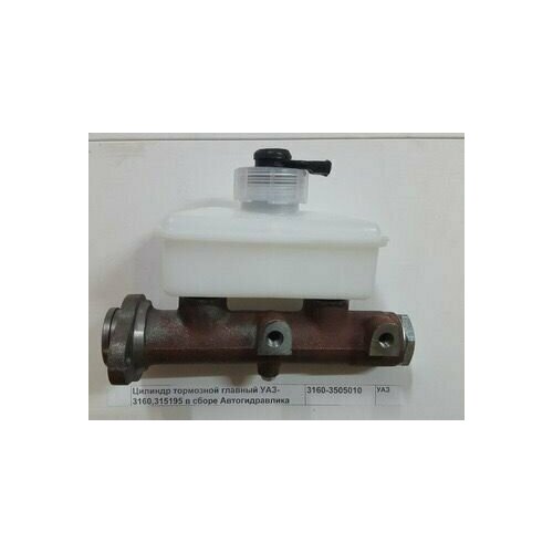 Цилиндр главн Торм УАЗ-3160 НО С датчиком автогидравлика 2590₽