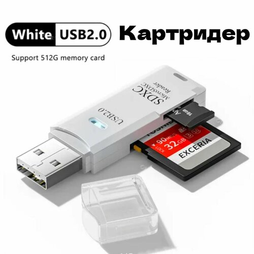 Картридер USB 2.0 для карт памяти Micro SD-SD, адаптер-переходник универсальный