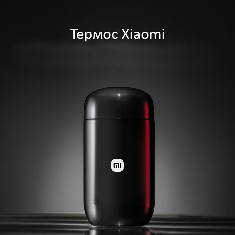 Термос Xiaomi Custom hand warmer cup EYYR01MZG 215 мл, черный — фото 1