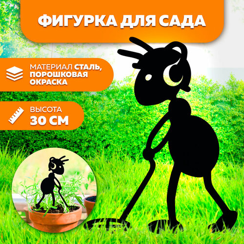 курица пеструшка садовая фигурка 240х130х350 Фигурка садовая Муравей с металлоискателем 30 см- фигурки для цветочных горшков - садовый декор LifeSteel