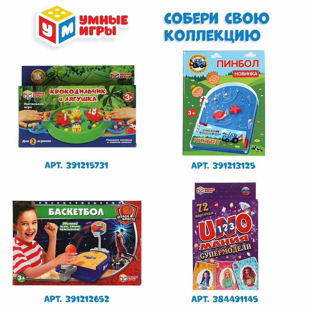 Умные игры - фото №14