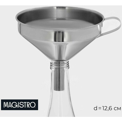 Воронка d 126 см 609₽