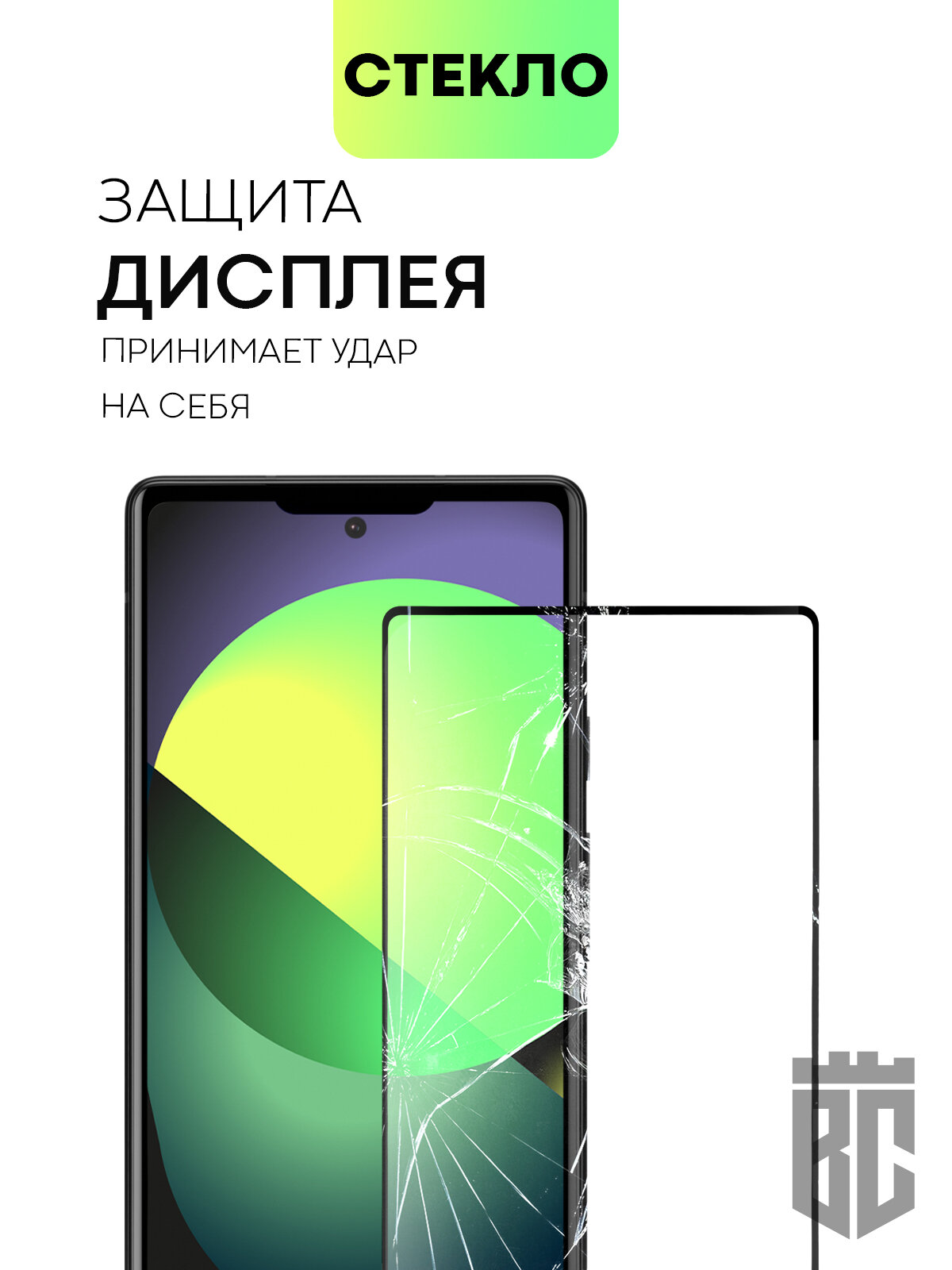 Защитное стекло BROSCORP на Google Pixel 6A (Гугл Пиксель 6а), глянцевое с чёрными рамками — фото 1