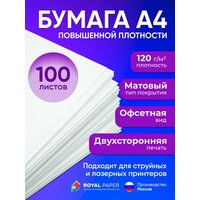 Бумага А4 плотная 120 г/м2, 100 листов, двухсторонняя, офсетная (подходит для печати на струйном и лазерном принтере)