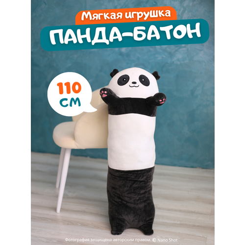 Мягкая игрушка-обнимашка Панда Антистресс, 110 см мягкая игрушка подушка красная панда антистресс 40 см