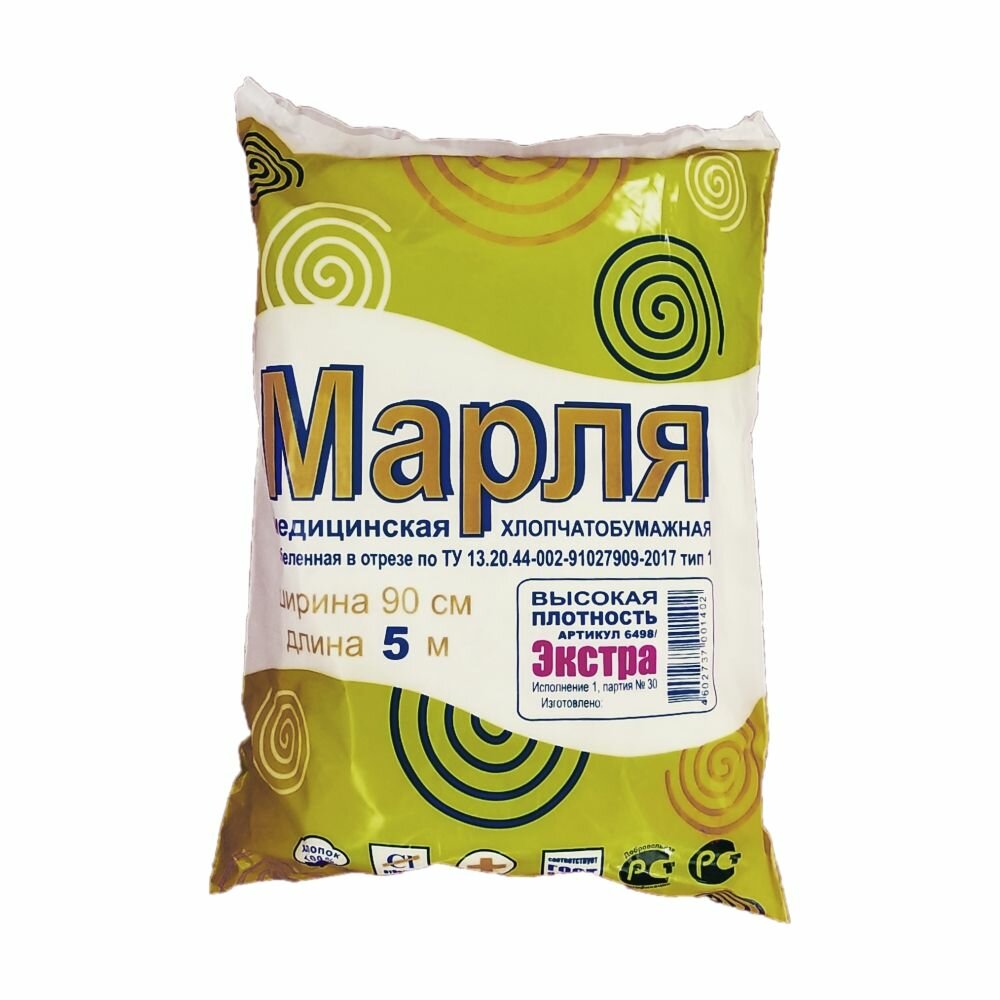 Марля хб Экстра высокая плотность 5м х 90см Премиум качество