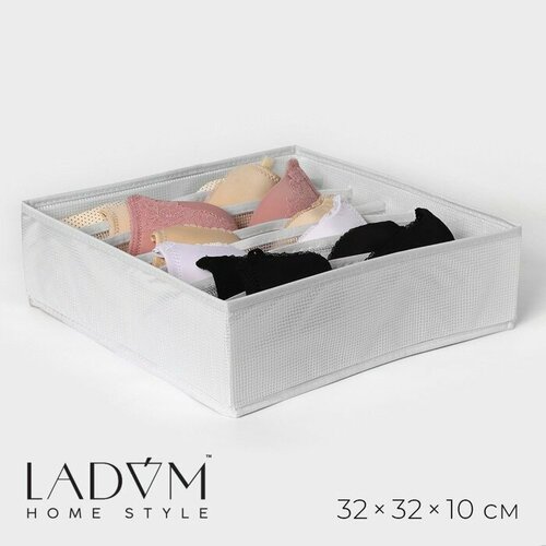 фото Органайзер для хранения белья ladо́m, 7 ячеек, 32×32×10 см, цвет белый ladom