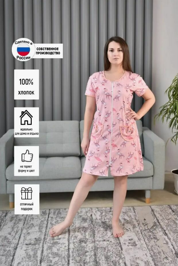 фото Халат женский домашний трикотажный