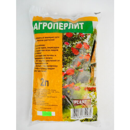 Агроперлит (кондиционер почвы) 2 л (21761)