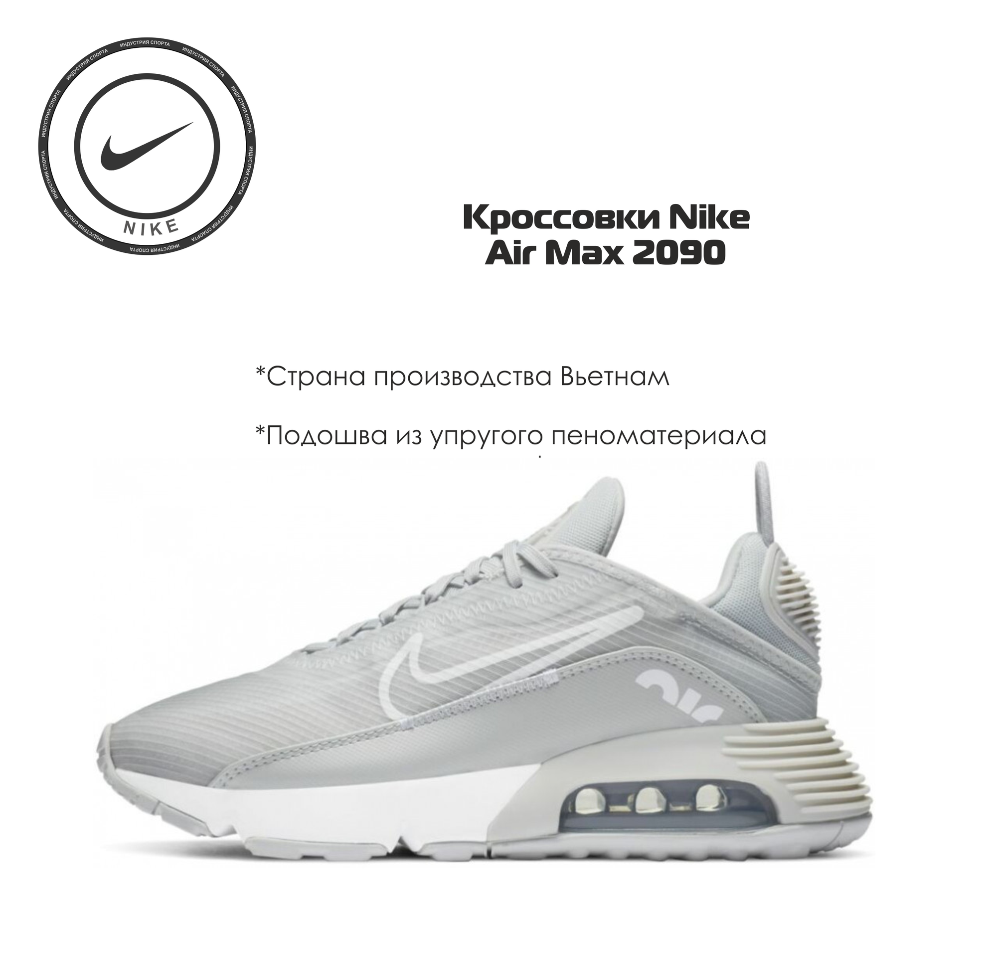 Кроссовки NIKE