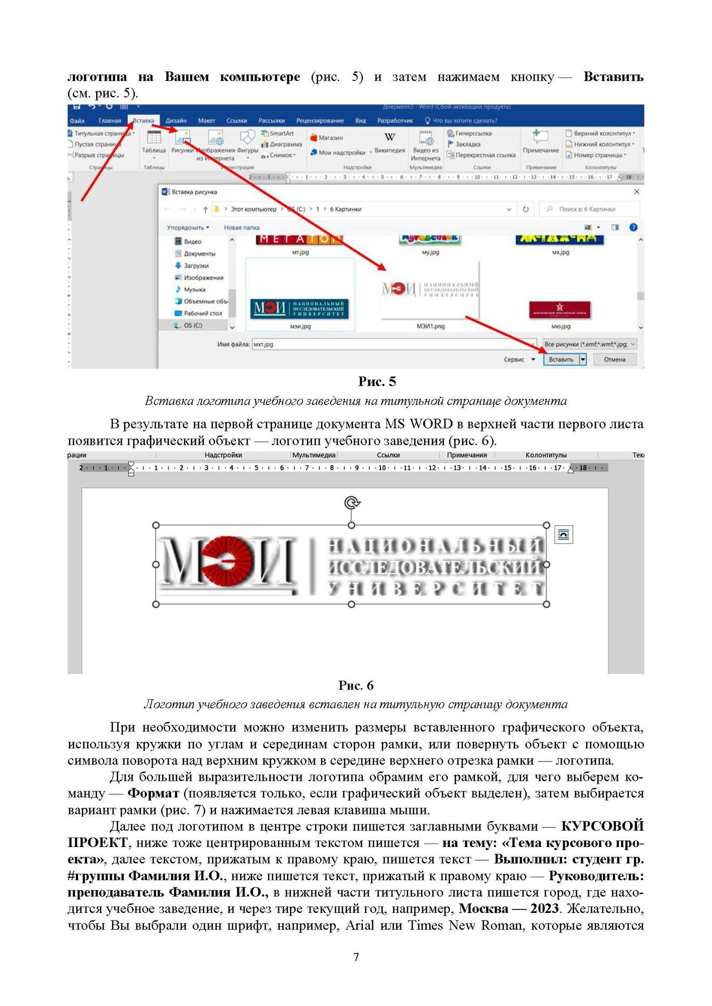 Информационные технологии в профессиональной деятельности. Учебное пособие для вузов - фото №3