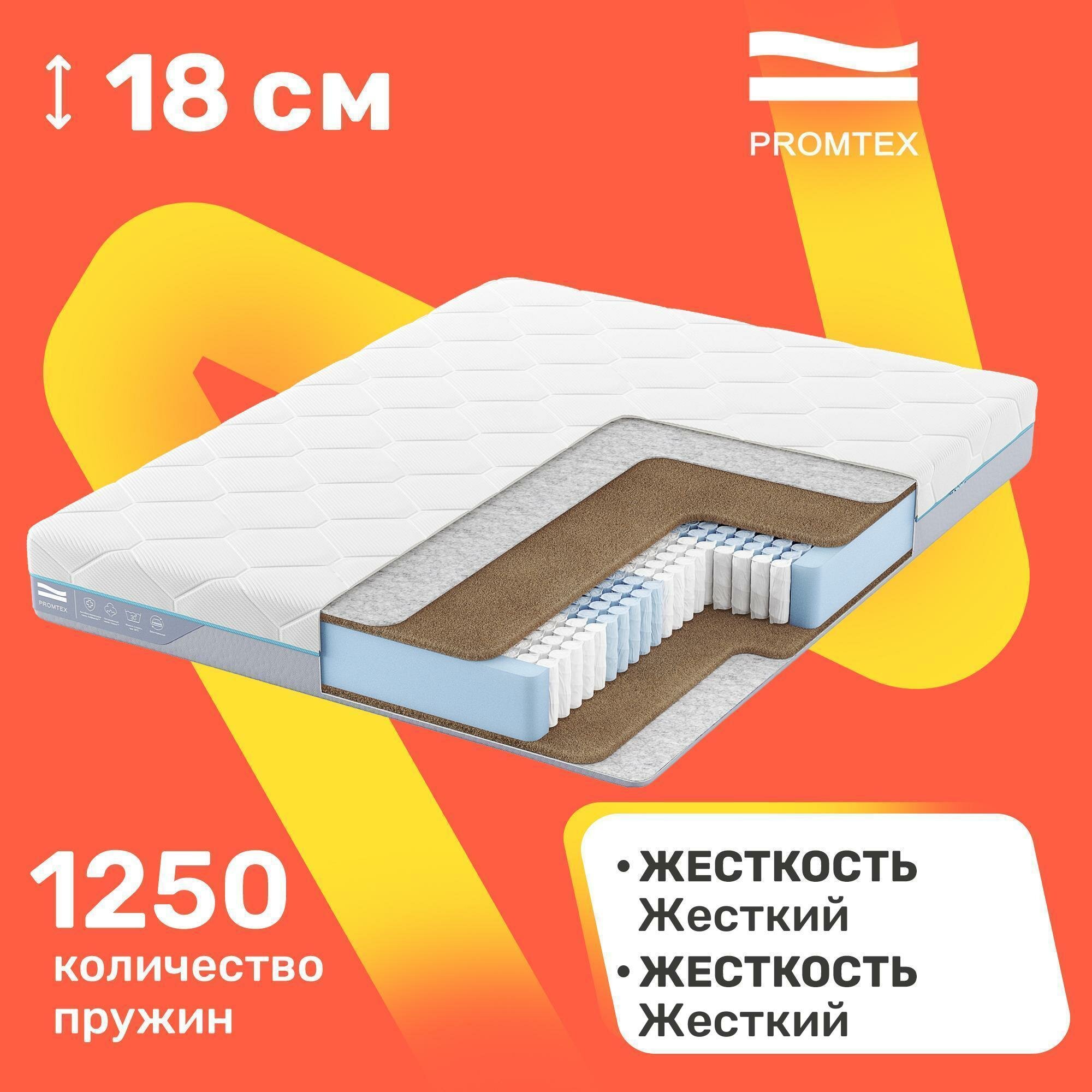 Матрас с независимыми пружинами PROMTEX Multipacket Cocos 200x200