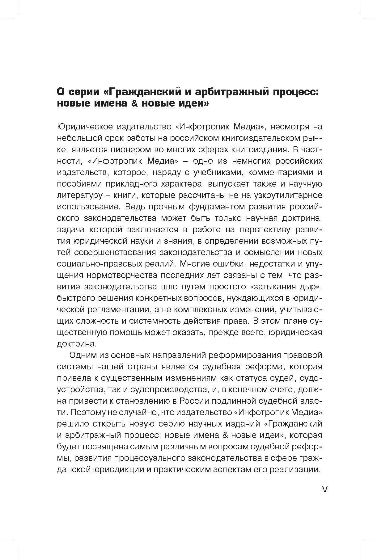 Процессуальные средства защиты прав акционеров в арбитражном суде. - фото №7