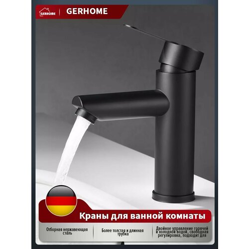 Смеситель для раковины и умывальника в ванну