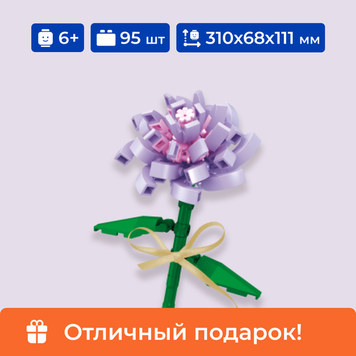 Конструктор Sembo Block, Цветок сиреневая камелия, лего для девочек, 95 деталей