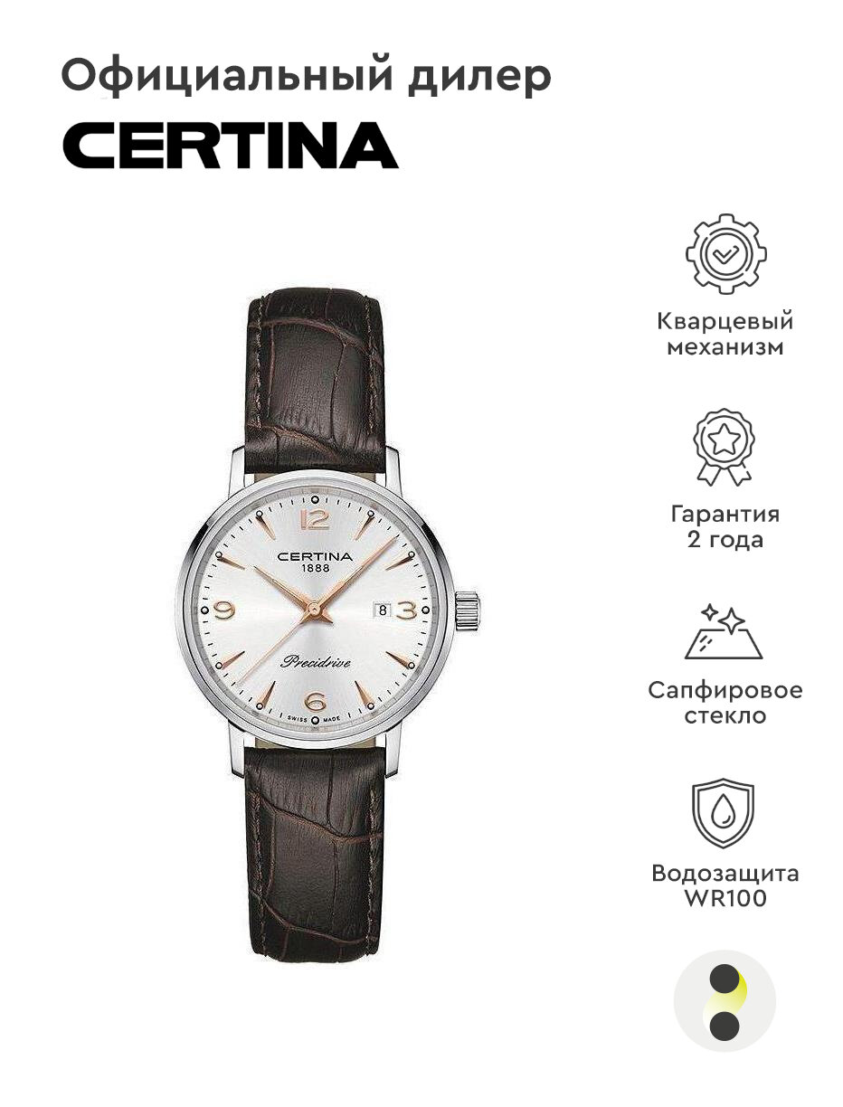 Наручные часы Certina, белый
