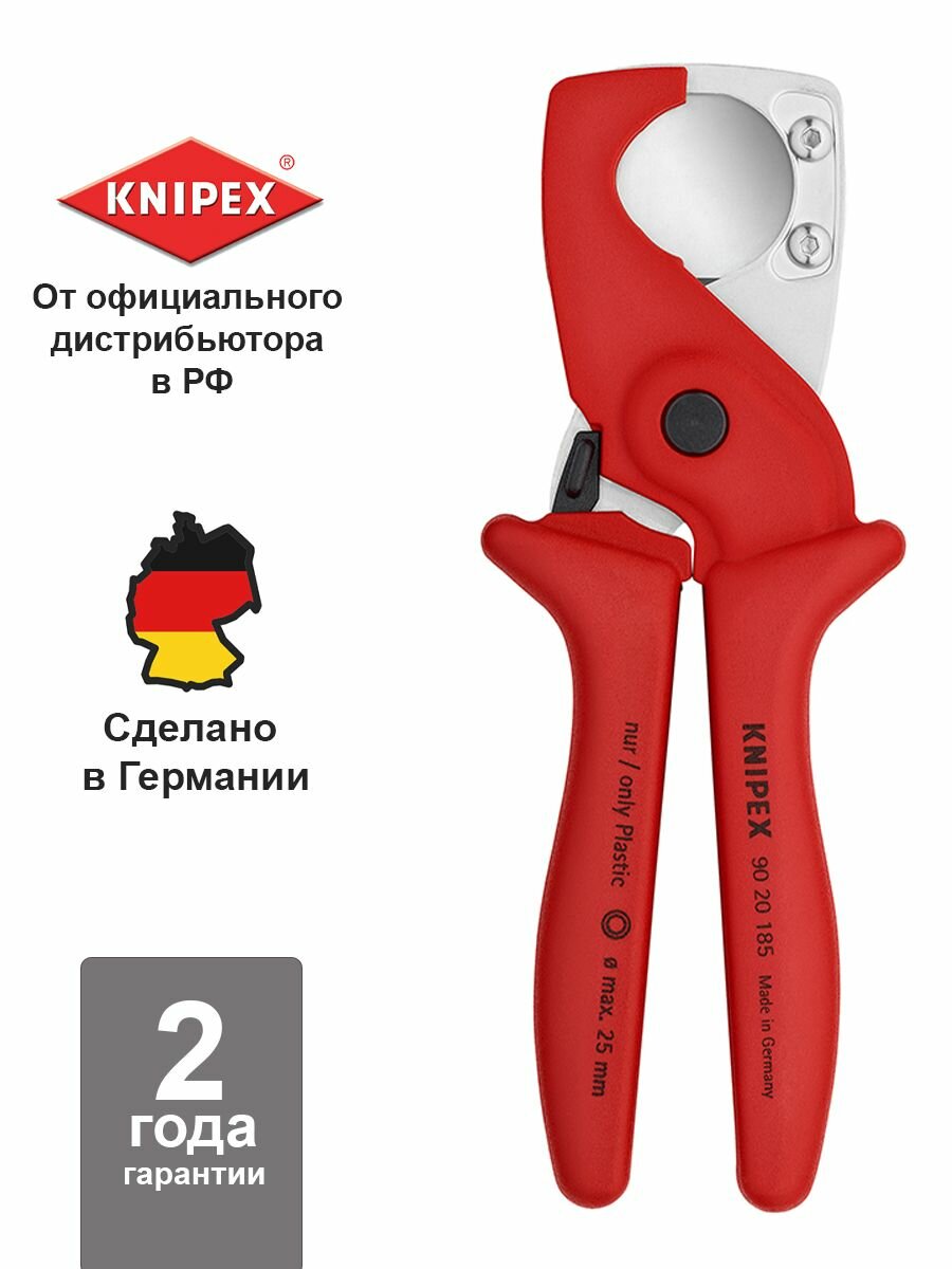 Труборез-ножницы KNIPEX PlastiCut для шлангов и защитных труб, d 25 мм, длина 185 мм KN-9020185SB
