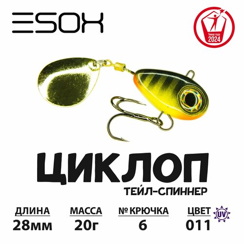 Тейл-спиннер циклоп ESOX 20 гр.