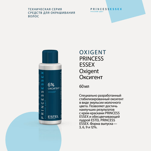 Изображение товара Оксигент ESTEL Princess Essex 6%, для окрашивания волос, 60 мл