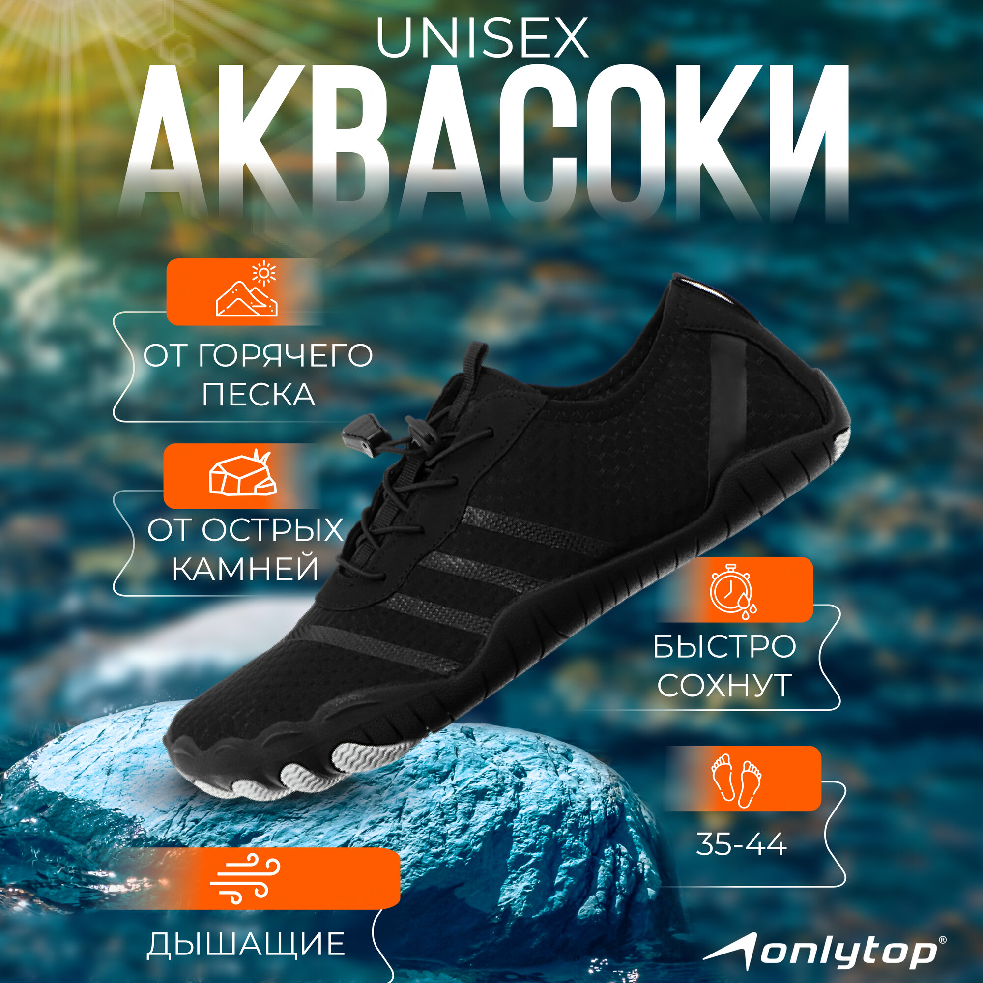 Акваобувь ONLYTOP ONLYTOP Swim, размер 36, черный, белый