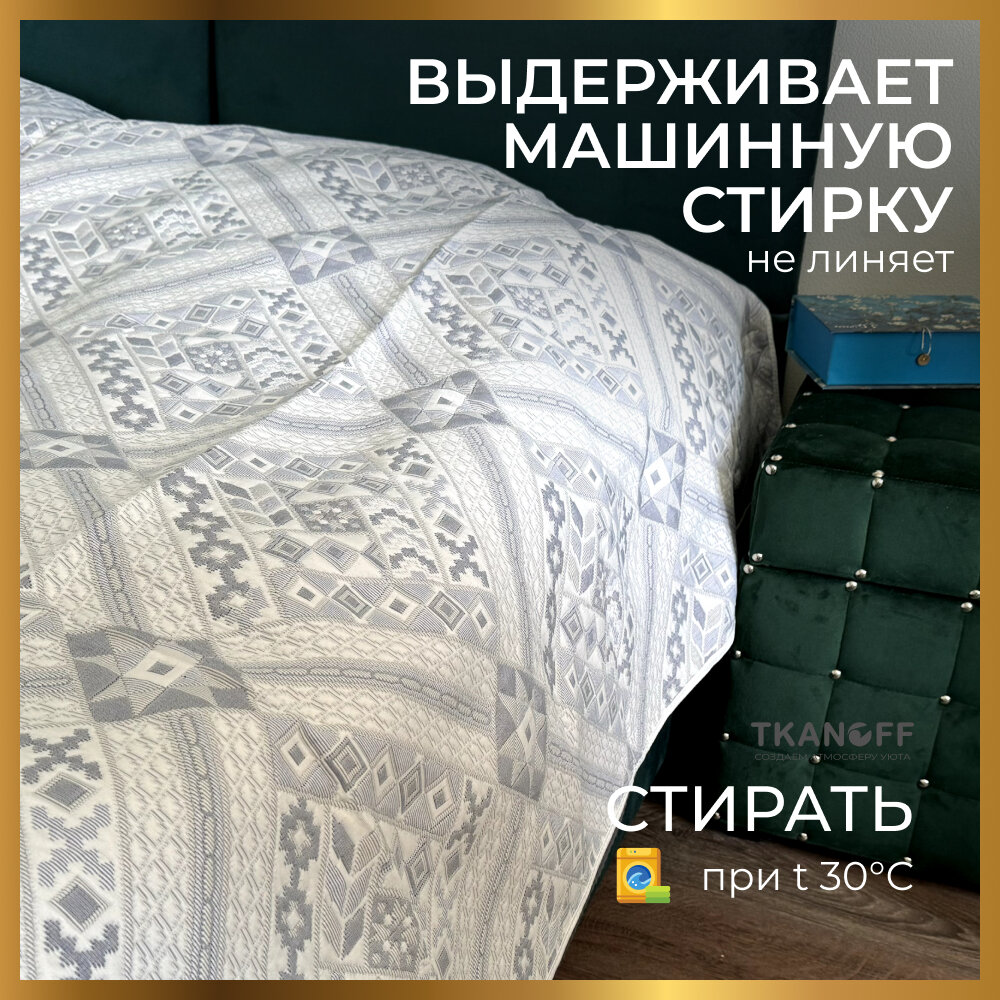Покрывало плед на кровать 200х220 см гобелен Романтика Ромбы Голубой с Серым — фото 1