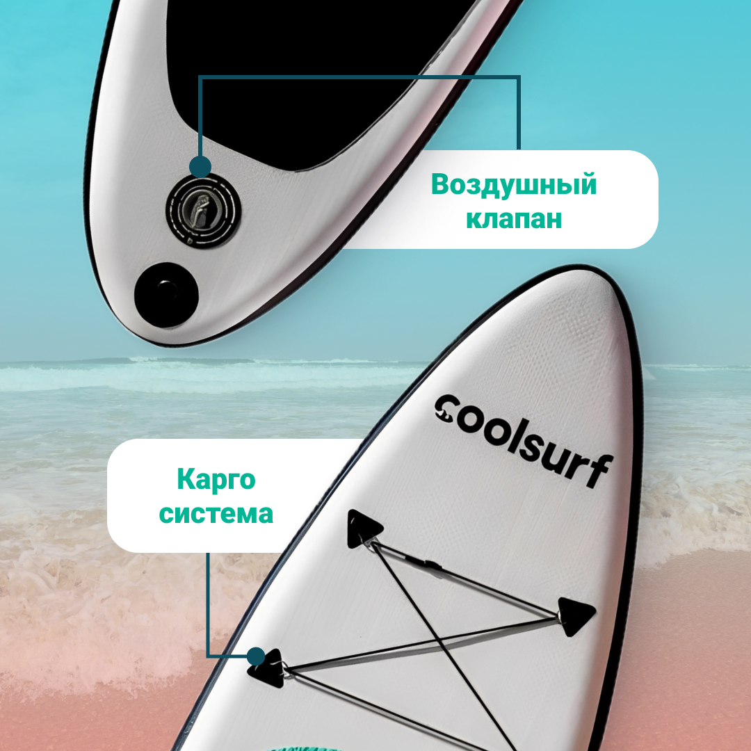 Сапборд Inflatable SUP 320*75*15 СoolSurf White-Blue