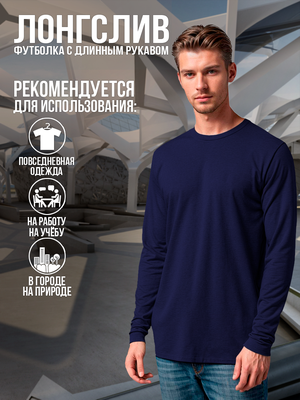 Лонгслив Sardoba Tekstil, размер (56)2XL, синий