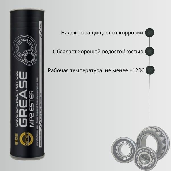 фото Многоцелевая густая смазка MANNOL UNIVERSAL MULTIPURPOSE GREASE MP-2 400гр