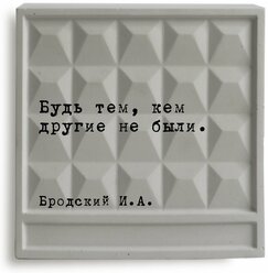 Миниатюра забора ПО-2 держатель для книг (букенд) Бродский Иосиф