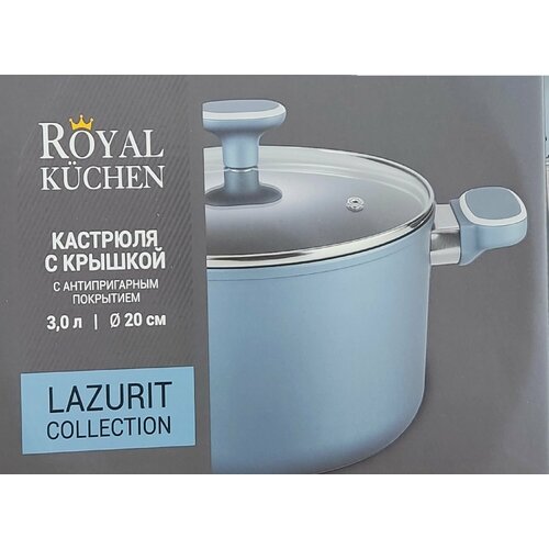 Кастрюля Royal Kuchen Lazurit индукция кованый алюминий с антипригарным покрытием 3 л
