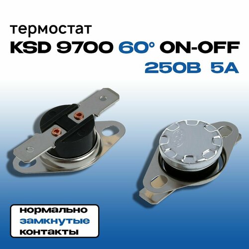 Термостат (термореле) KSD 9700 60 C 5A (ON-OFF) 250В 5А